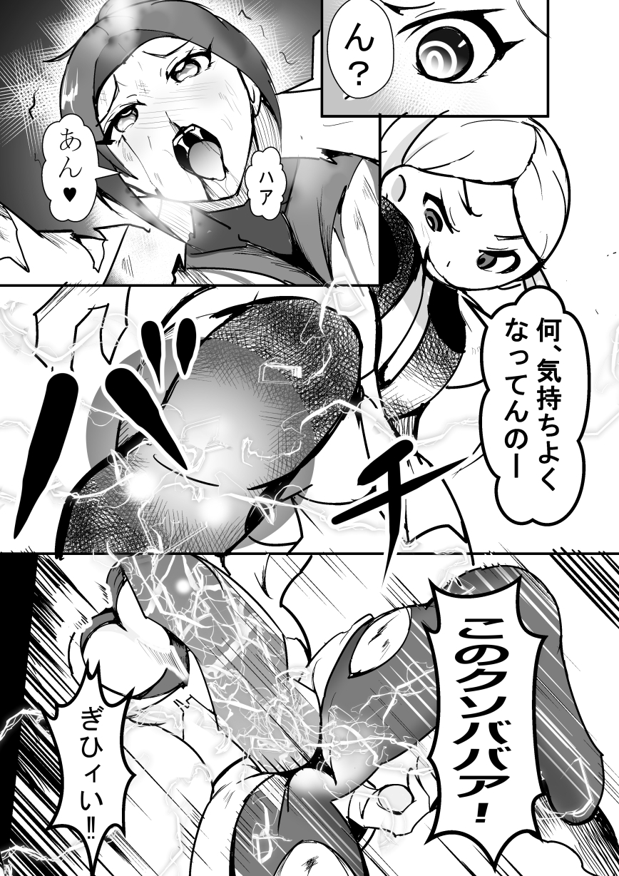 PSI SOLDUER(サイソルジャー)最強ヒロインはメ●ガキ幹部に無様敗北を喫す