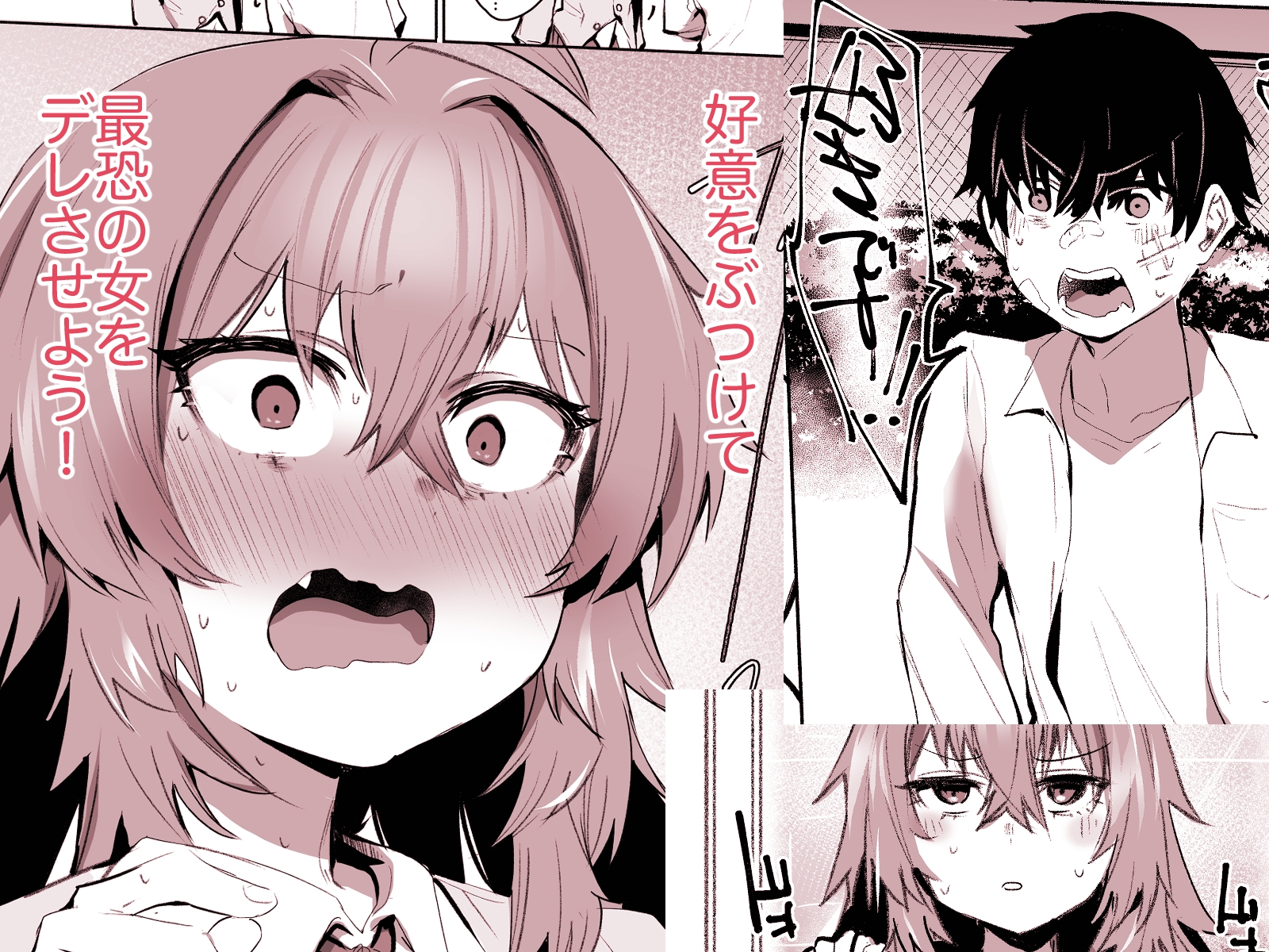 魔王姫は好意が弱点