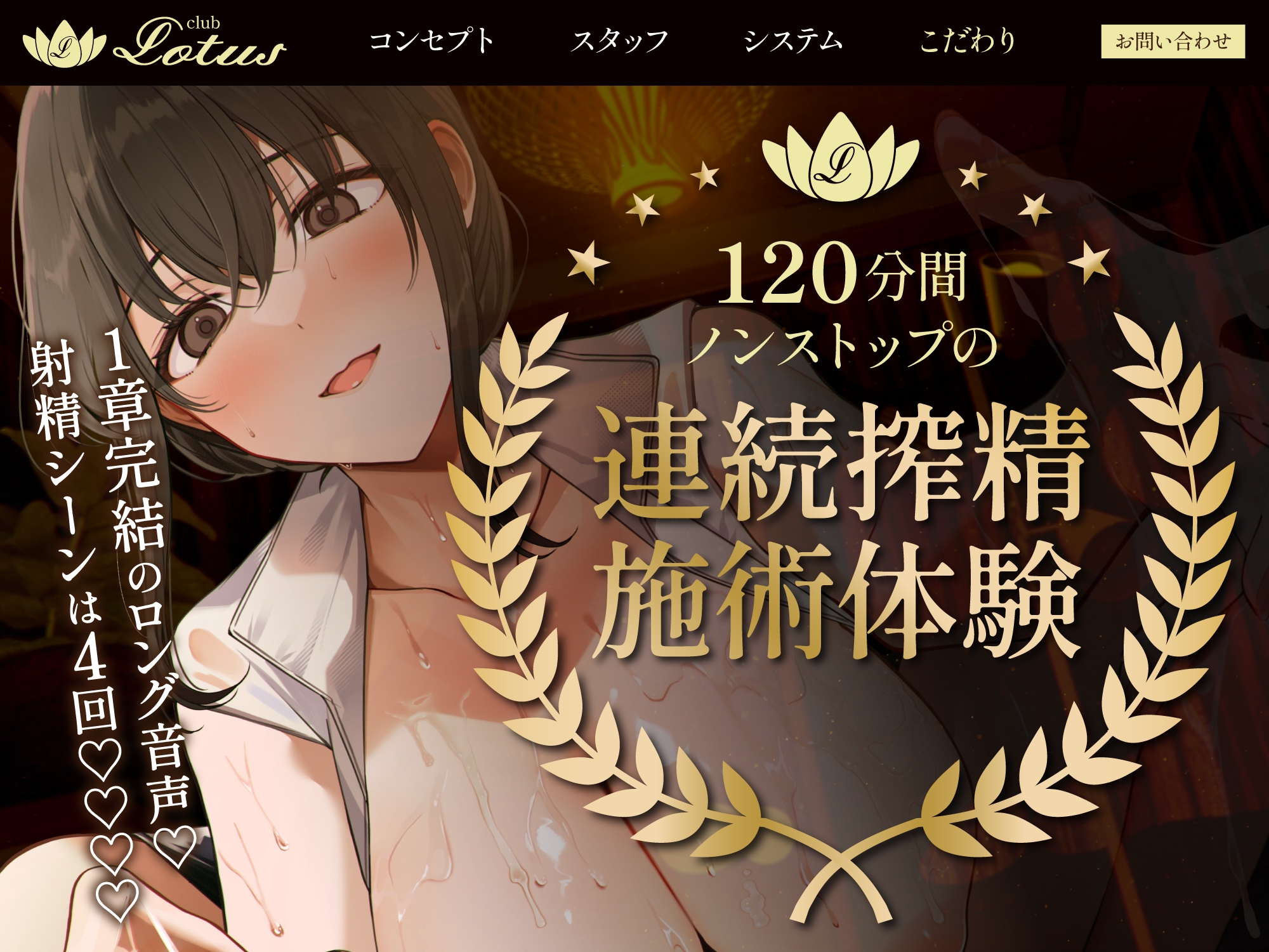 【120分ぶっ続け逆レ】【貞操観念逆転】高級エステに来たあなたは下心まみれのどすけべエステティシャンに違法膣内マッサージで襲われる〜120分コース〜