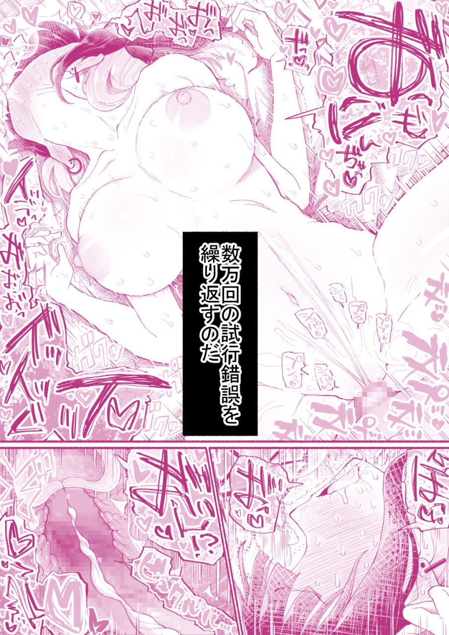 パパ活セーブデータ2