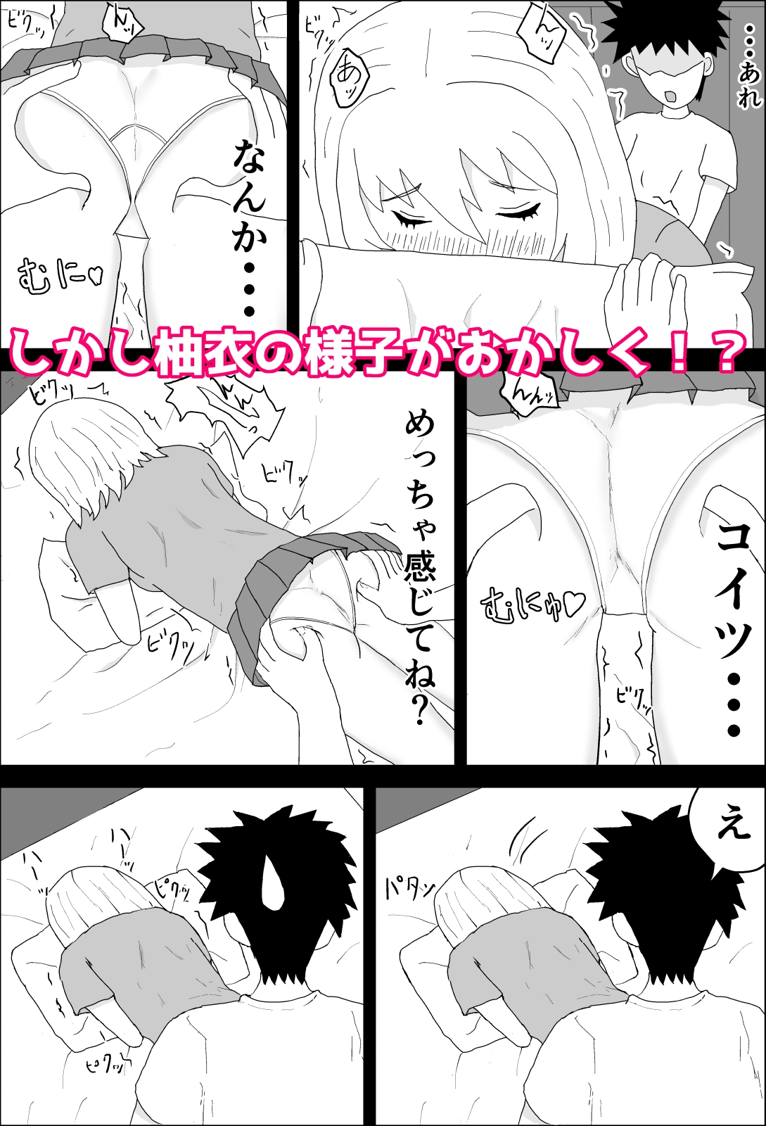 敏感幼馴染は強がりすぎる