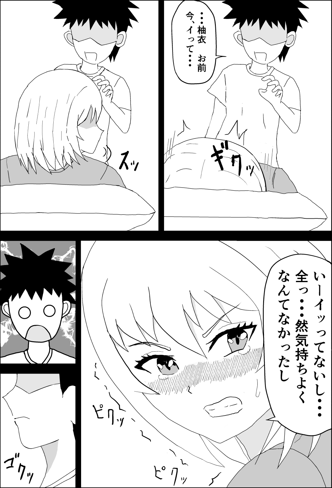 敏感幼馴染は強がりすぎる