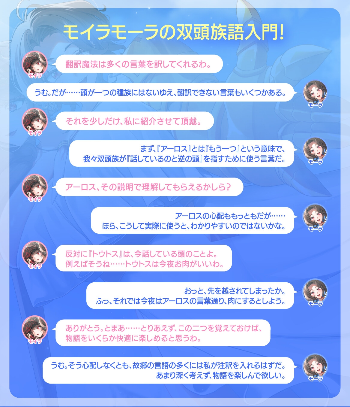 双頭族のソーサラーと、相当えっちな二人旅 ―体が一つで頭は二つな彼女との、唯一無二なカンケイ―