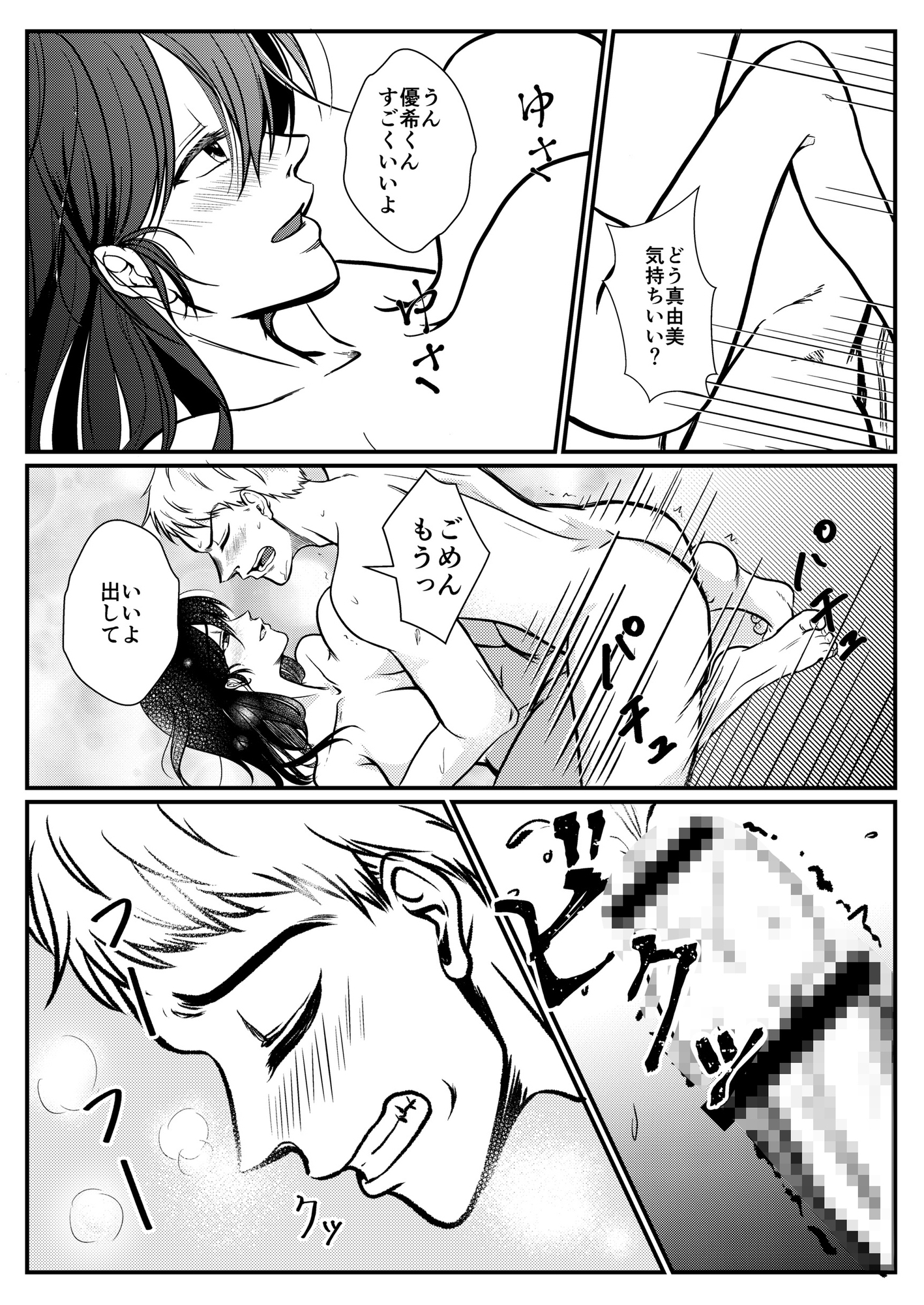 性教育実習赤点カップルNTR補講