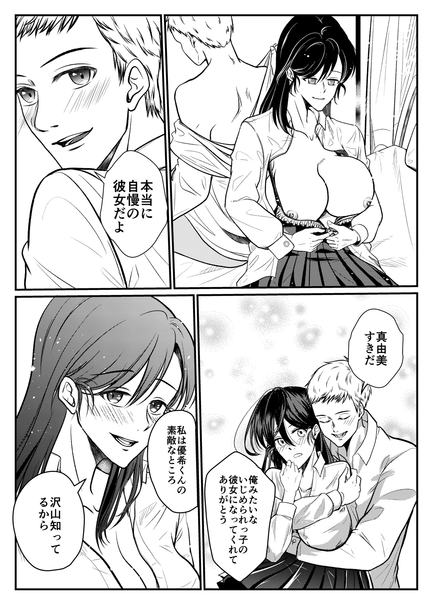 性教育実習赤点カップルNTR補講