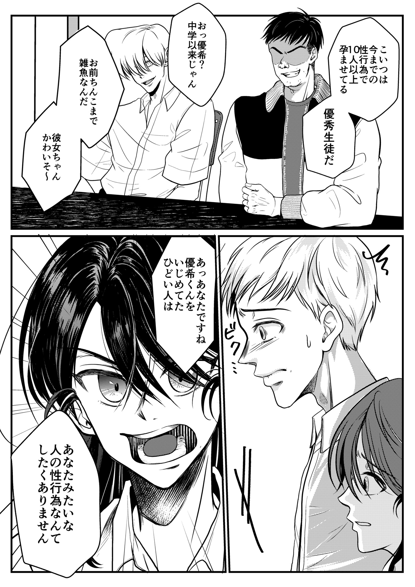 性教育実習赤点カップルNTR補講