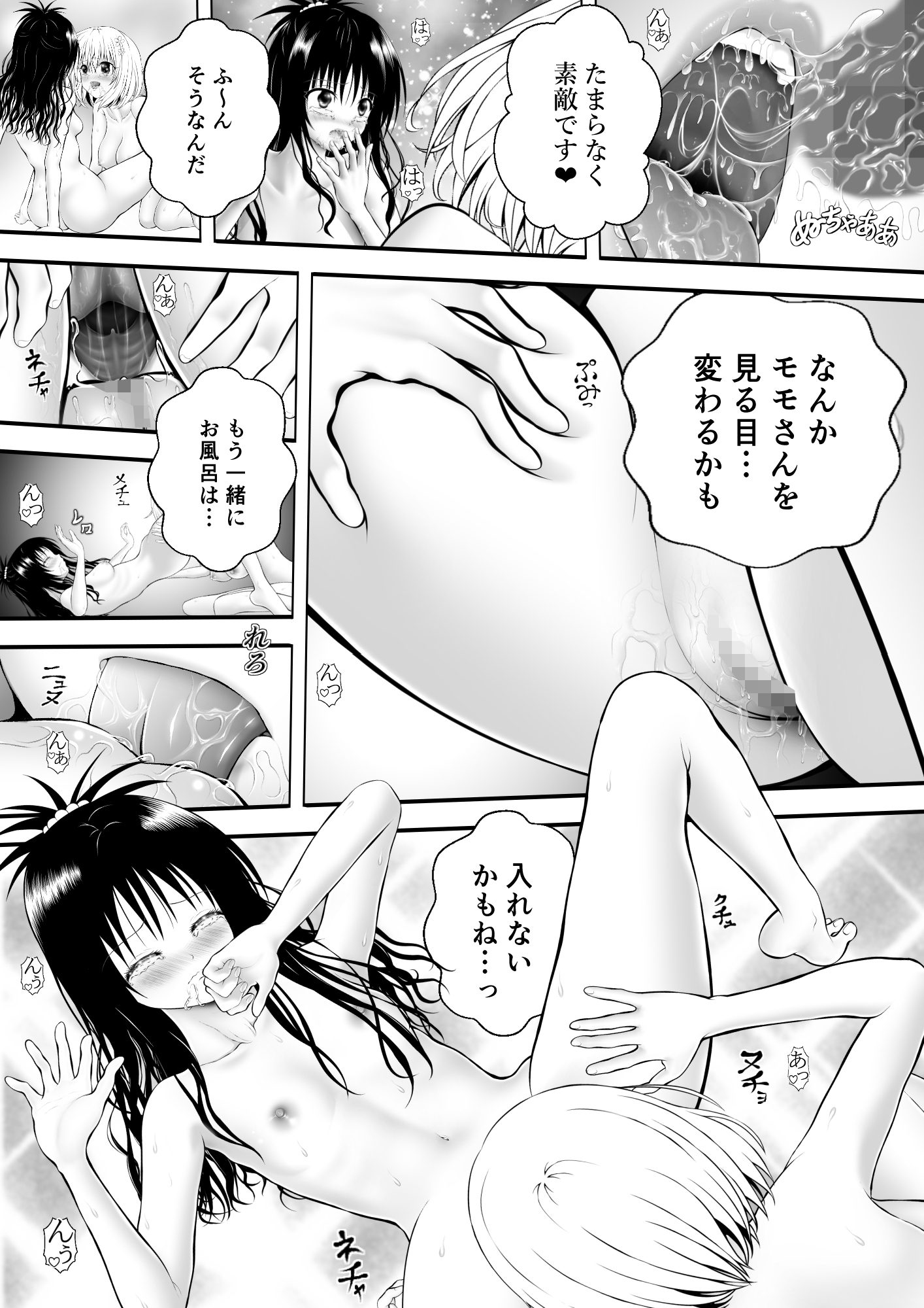 あらぶる～寝ても覚めてもな二人～