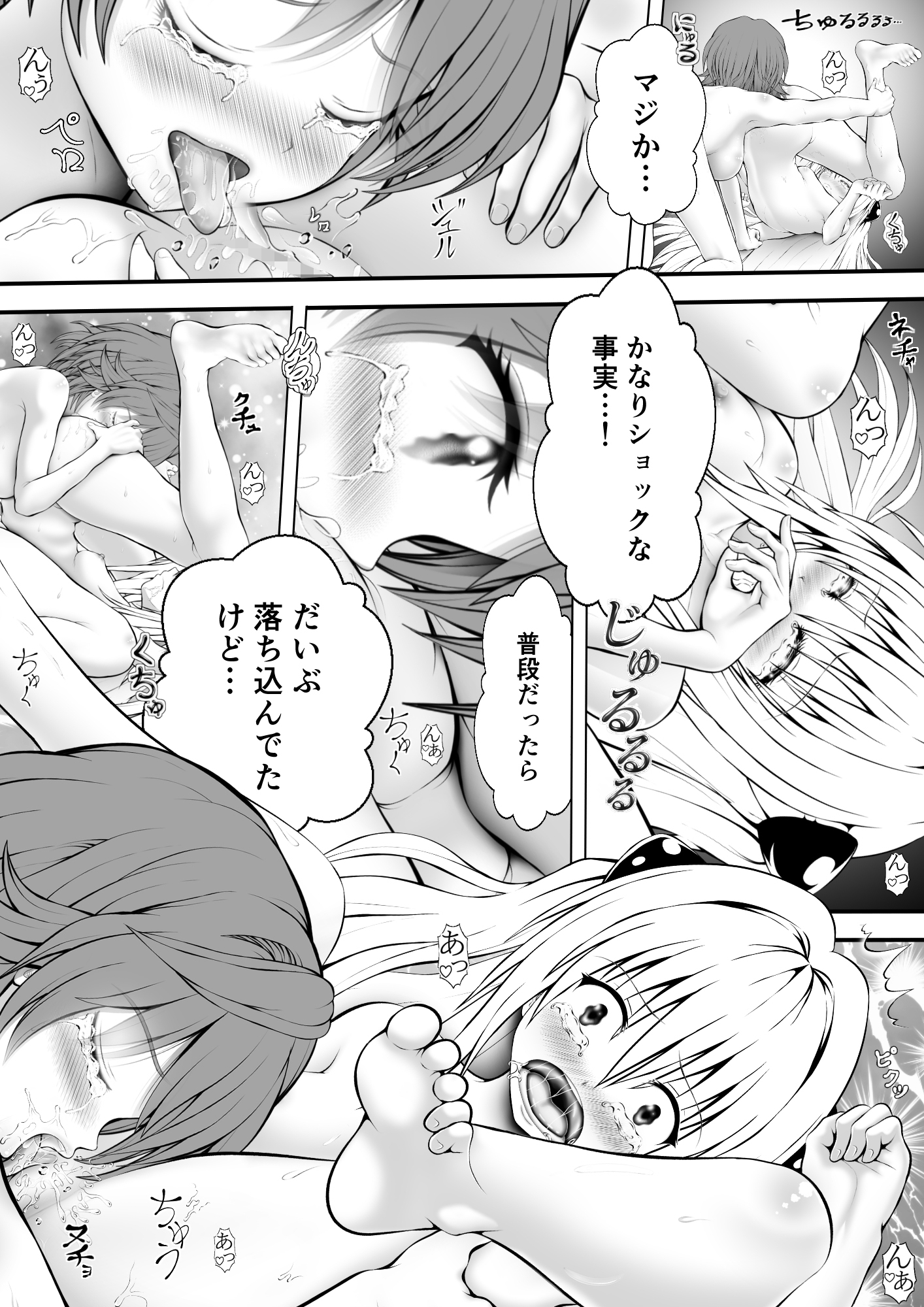 あらぶる～寝ても覚めてもなレズ～