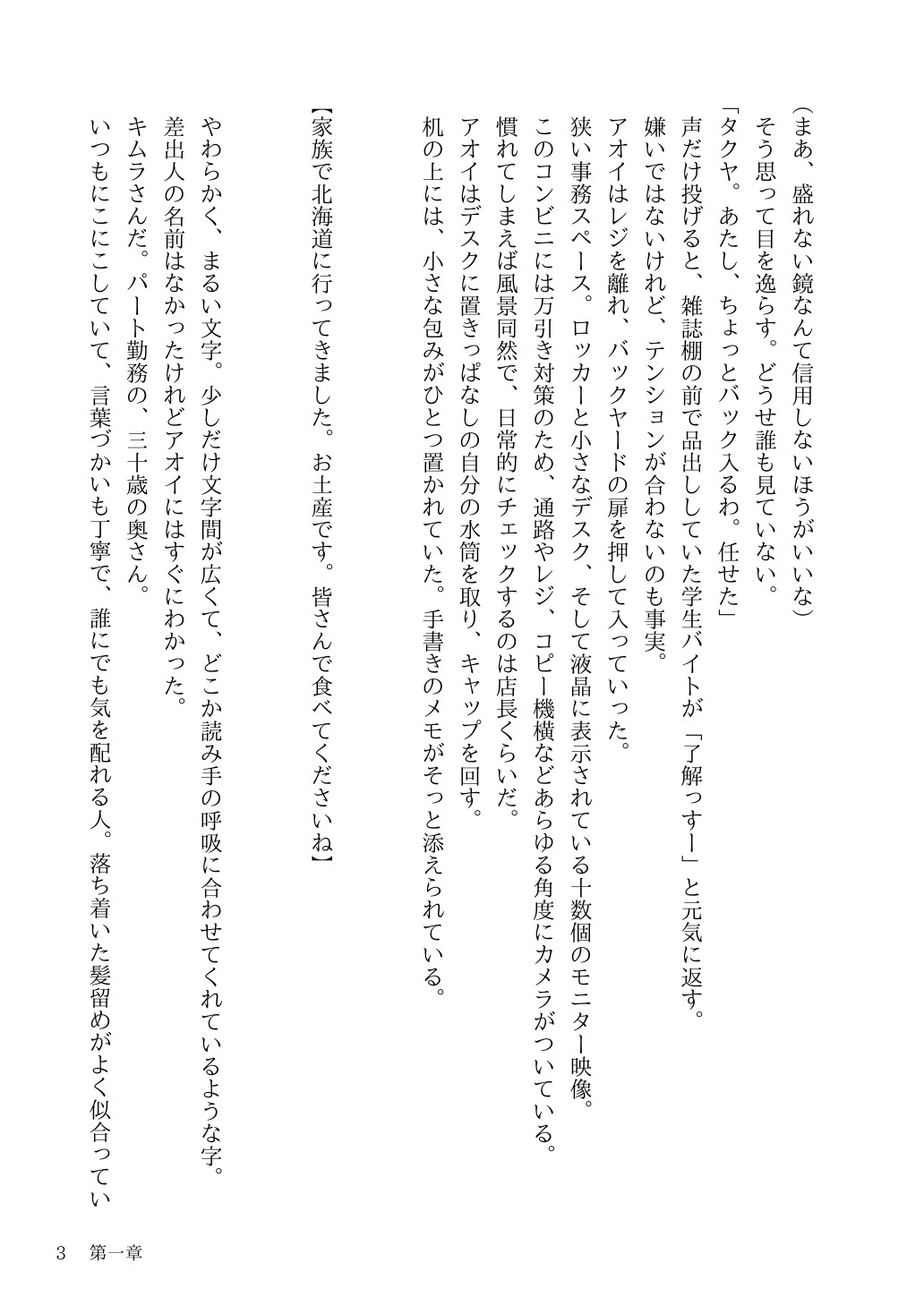 あの映像の女が感じていたことを、あたしはもう知っている