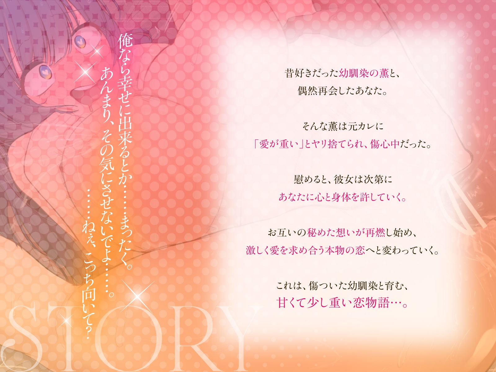 ヤリ捨てられてたデカパイ幼馴染を慰めるだけのつもりだったのに……(KU100マイク収録作品)