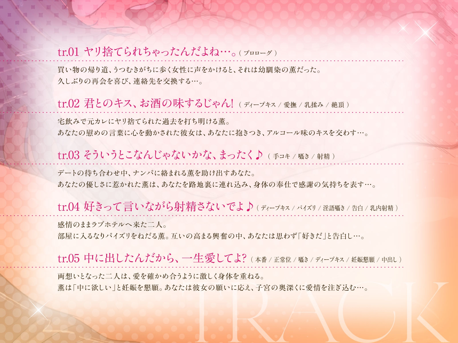 ヤリ捨てられてたデカパイ幼馴染を慰めるだけのつもりだったのに……(KU100マイク収録作品)