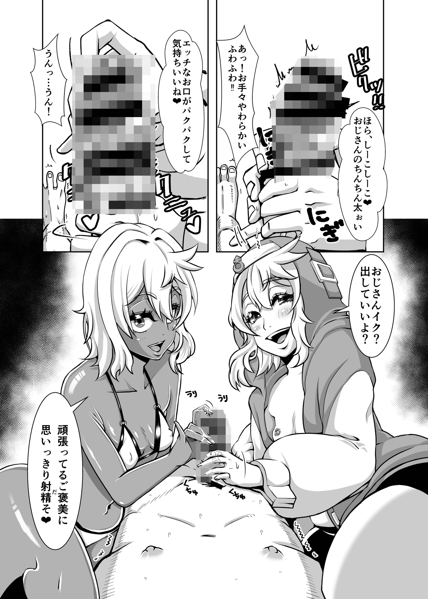 ギャルなブリジット達に投げ銭したら、Hして幸せになった夜