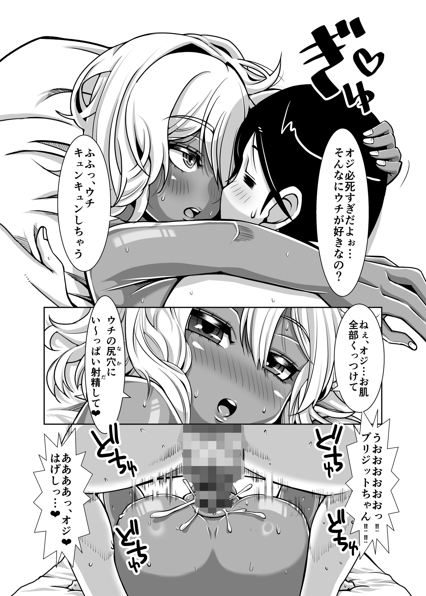 ギャルなブリジット達に投げ銭したら、Hして幸せになった夜