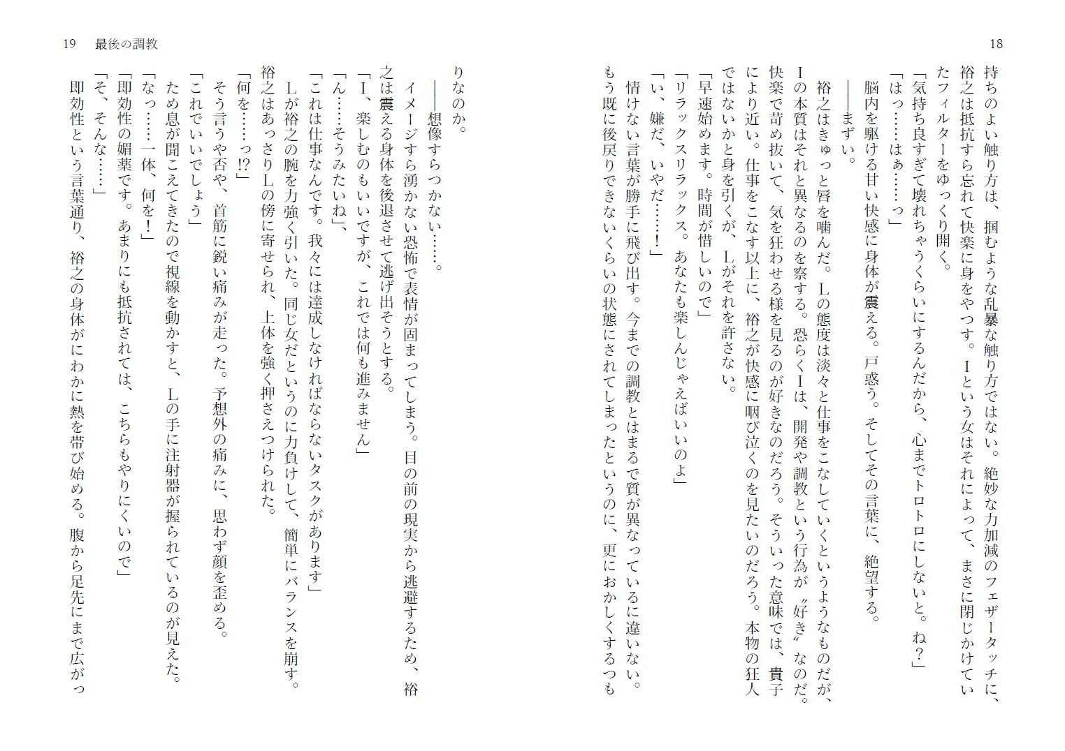 鏡越しの服従(後編)