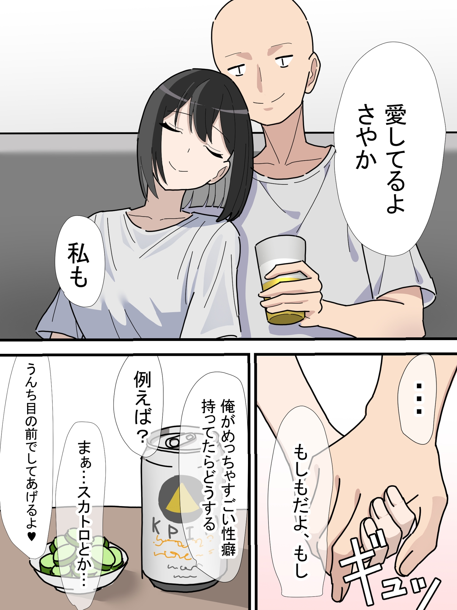 酔った勢いで、彼氏にうんこ見せることになったんだが…。え！?マジ！?これ本当にやるの！！??