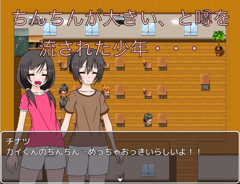 クラスで一番大きなちんちん CG集