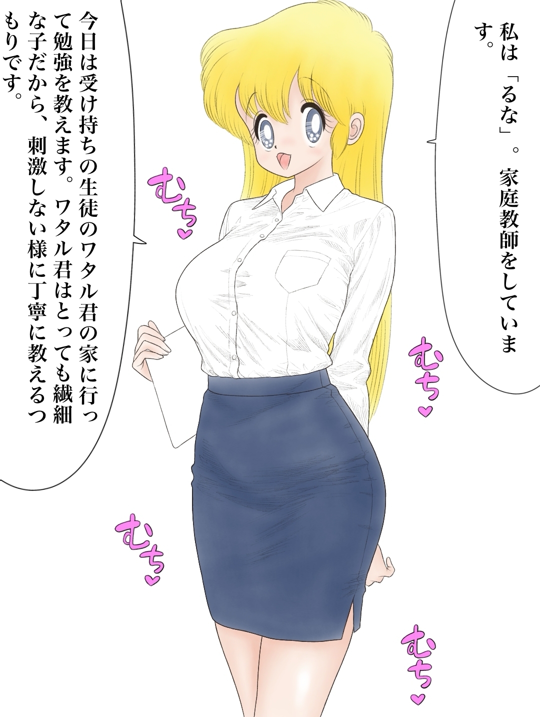 昭和のエチエチドリームマッチ3るな先生VSサル番◯