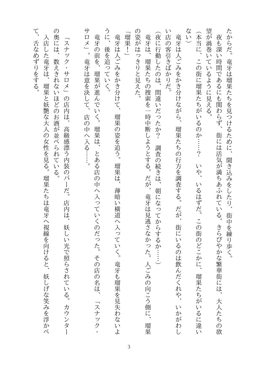 【カードファイトセクロスP】淫魔化セクロスファイト～雄竜がえっちなふたなり淫魔になって犯し犯されちゃう～