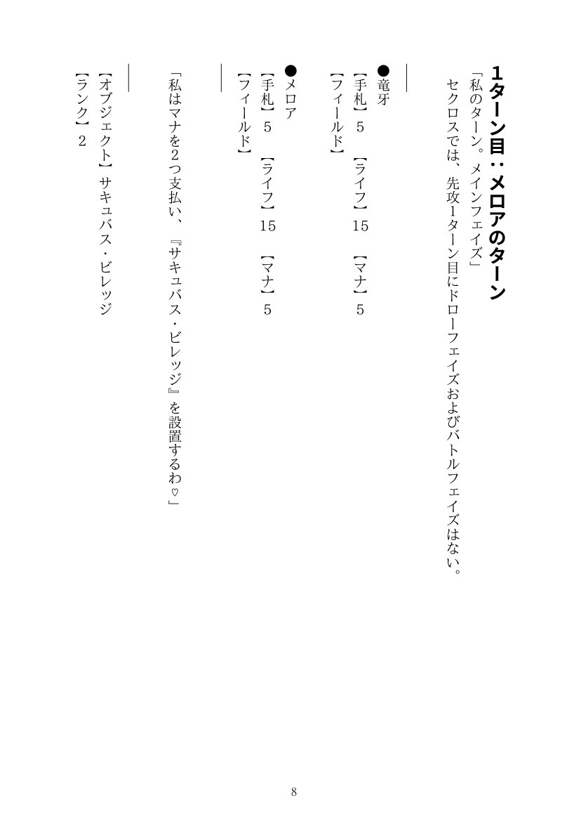 【カードファイトセクロスP】淫魔化セクロスファイト～雄竜がえっちなふたなり淫魔になって犯し犯されちゃう～