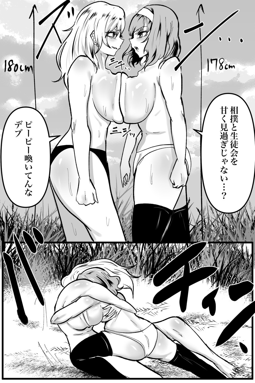 生徒会VS不良グループ 4vs4殴り合い•レズバトル