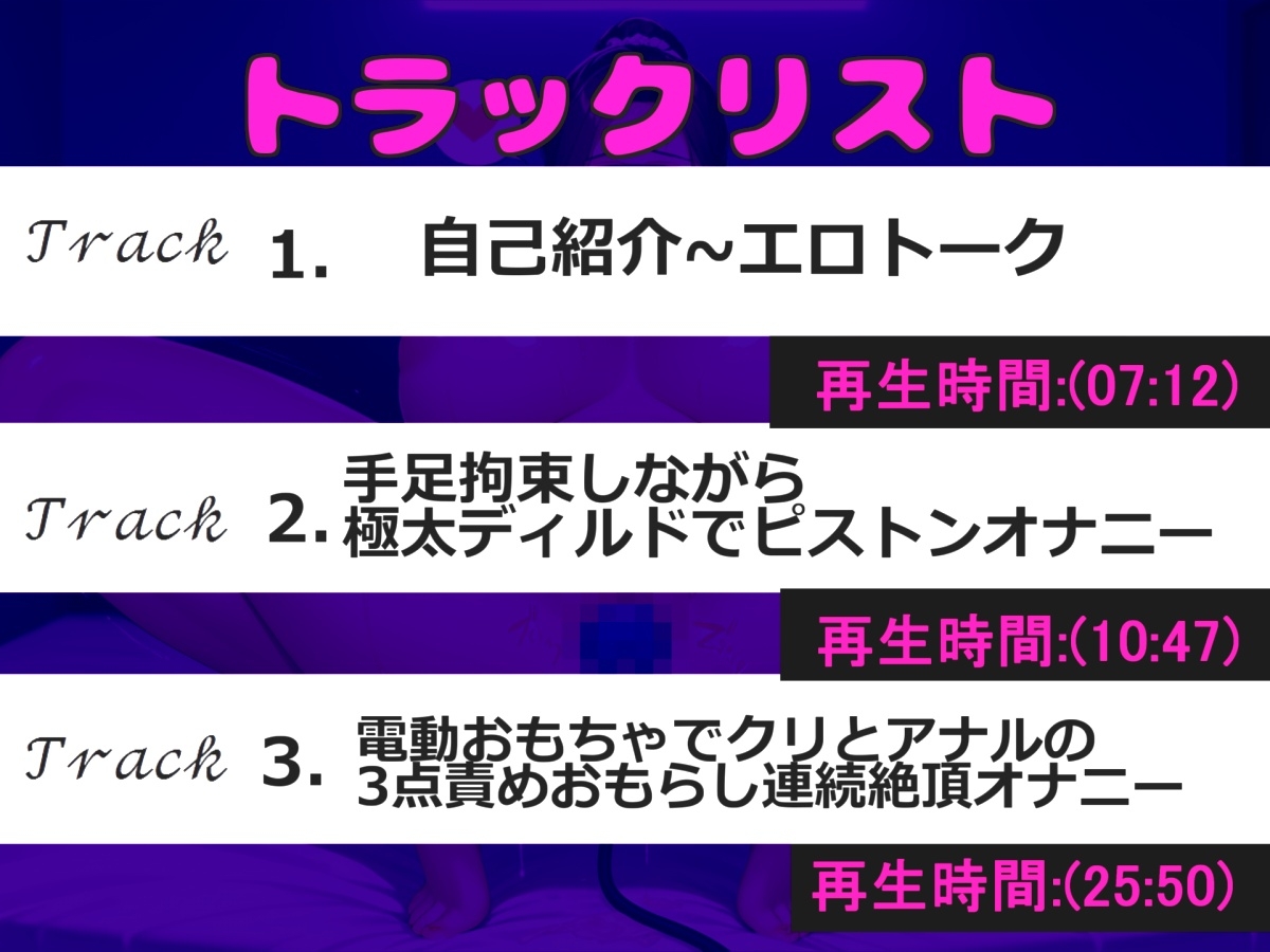 【目隠し手足拘束けつあな責め】3点責めでイグイグゥ~!!! 毎日オナニーばかりしているGカップ爆乳人妻の目隠し&電動固定極太アナル責めで連続絶頂おもらし大洪水✨