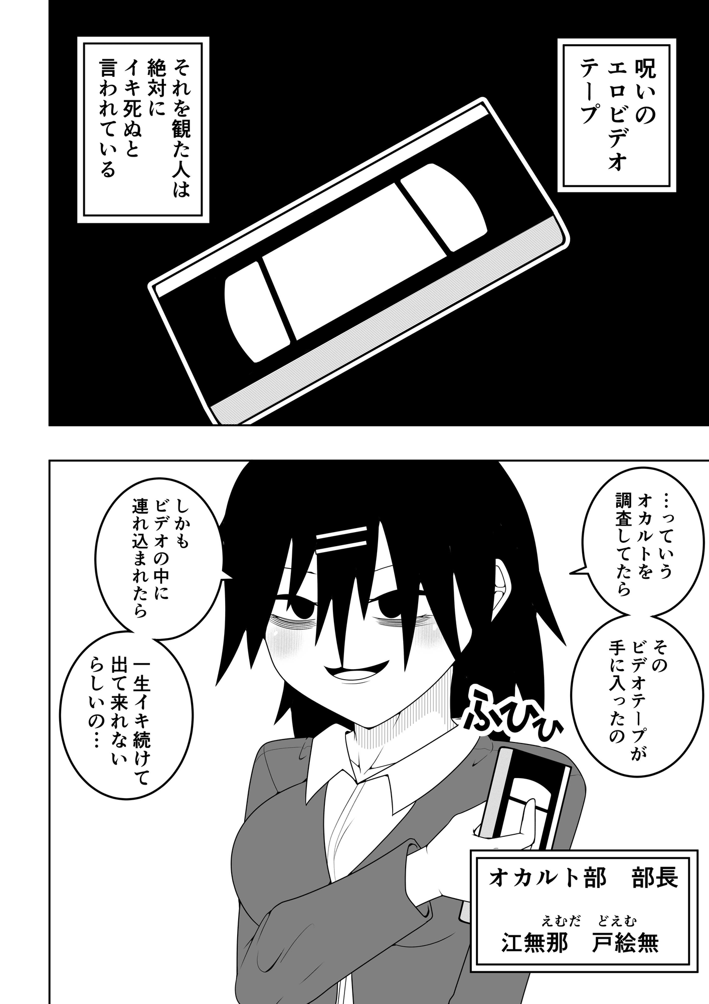 風紀委員長が実は退魔師で裏で呪いのビデオと戦っている話