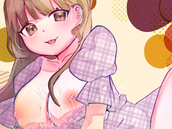 【由比かのん】ニンジン食べるのは苦手だけど気持ちイイ！お野菜オナニー！つい出る博多弁！おしっこ…あ、紙が無くなっちゃった…ママに怒られちゃう！【実演音声、ASMR】