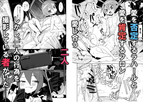 ディ〇ガイアエッチ 始めてみました。～女性優位エッチ漫画～ ラハxエト編