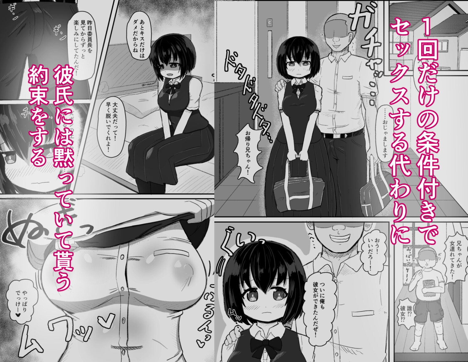 日常の裏側で起こっていたこと 2