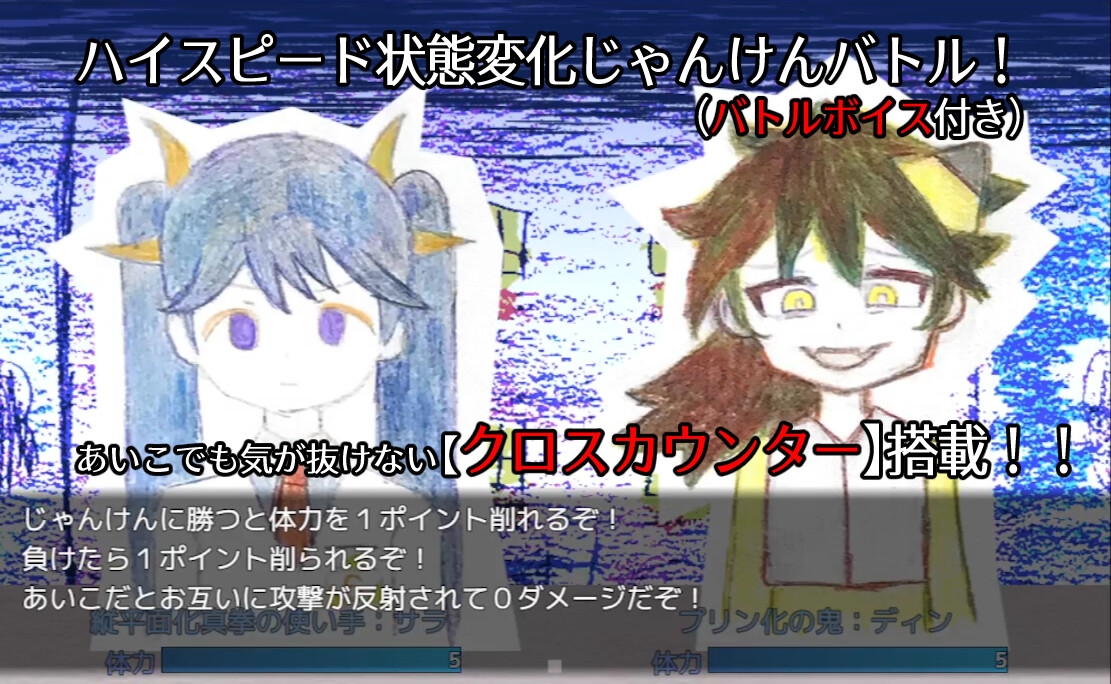 【7日で作った紙ゲー】3すくみ(ほぼ)形状変化バトル！ 注文のありえない料理店