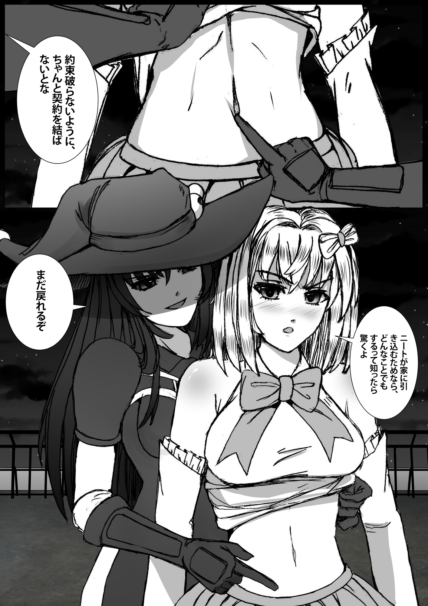 マジシット:杖に座って魔法少女になりました！