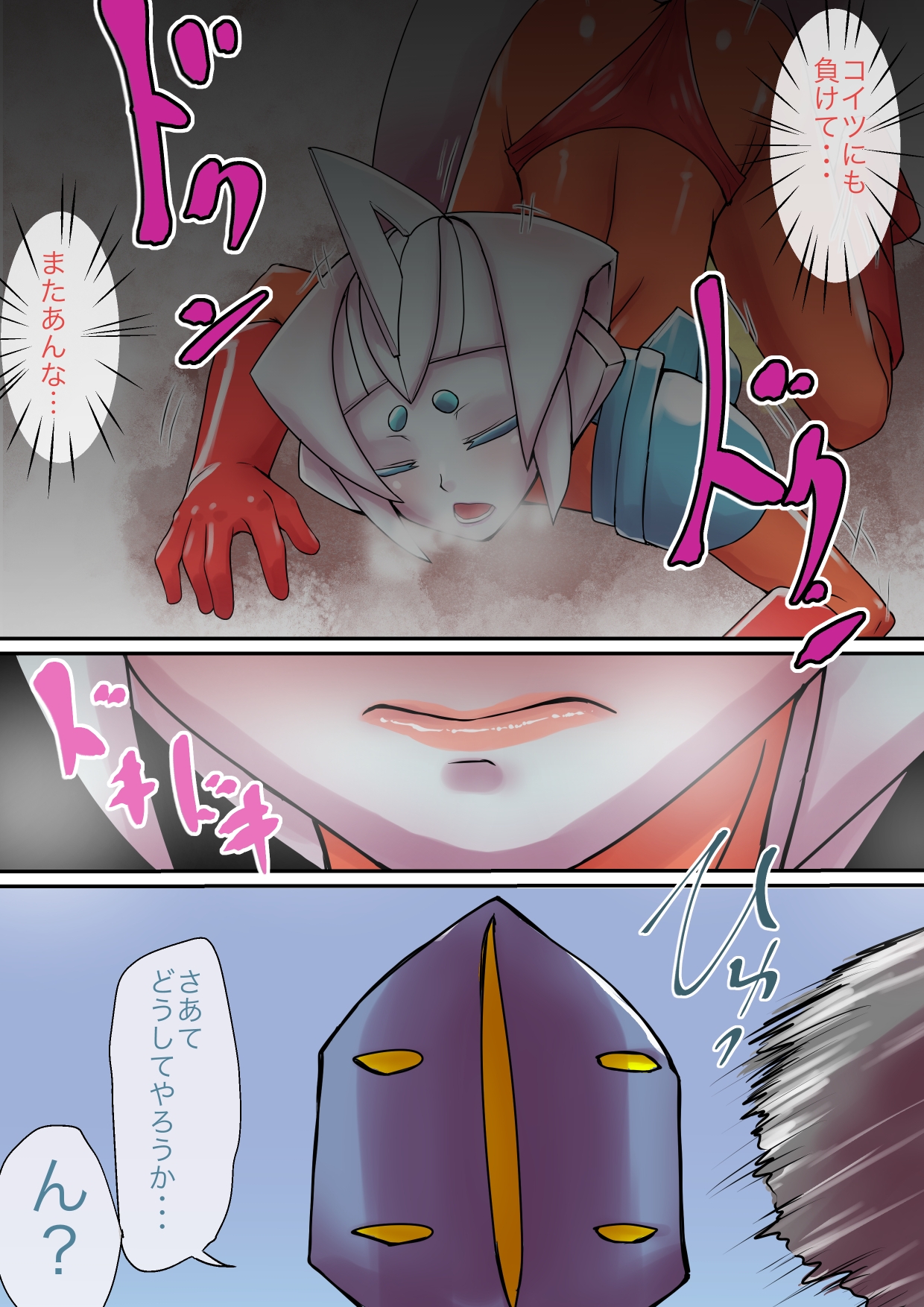 特撮ヒロインシリーズ ラスティ・ノヴァ第3話「巨獣の精は太陽より熱く」