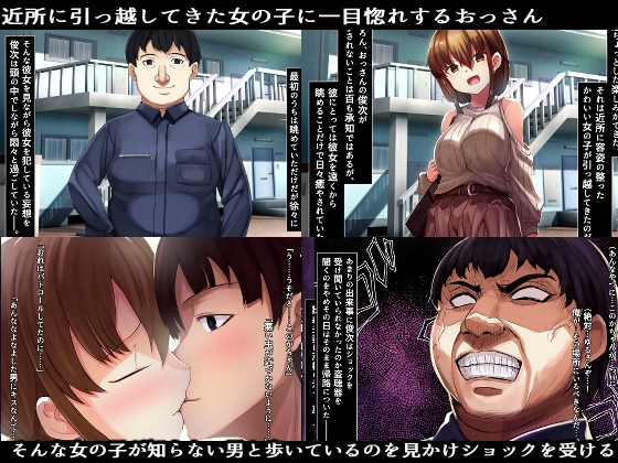 支配調教‐角倉このかの場合‐