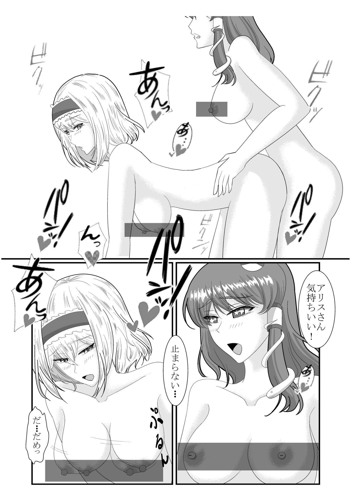 東方ふたなり温泉郷