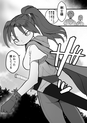 スライムにわざと負けちゃう女剣士