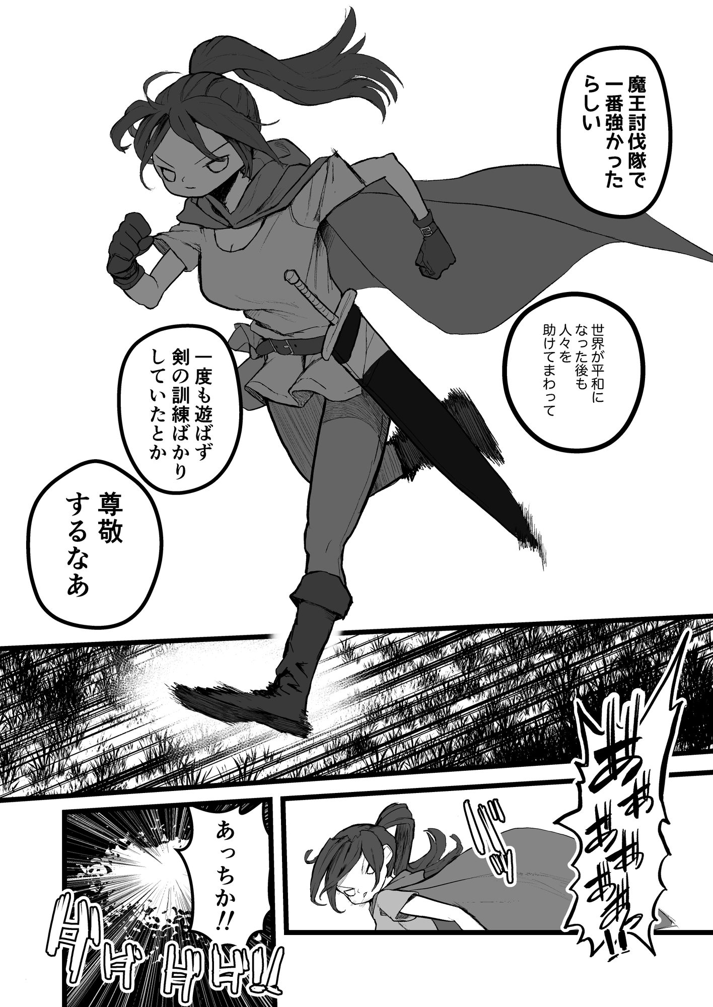 スライムにわざと負けちゃう女剣士