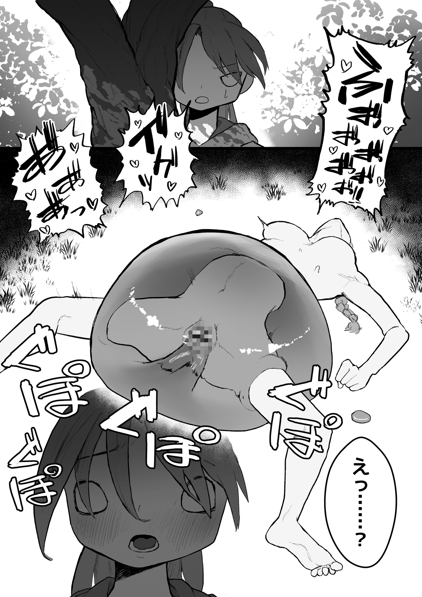 スライムにわざと負けちゃう女剣士