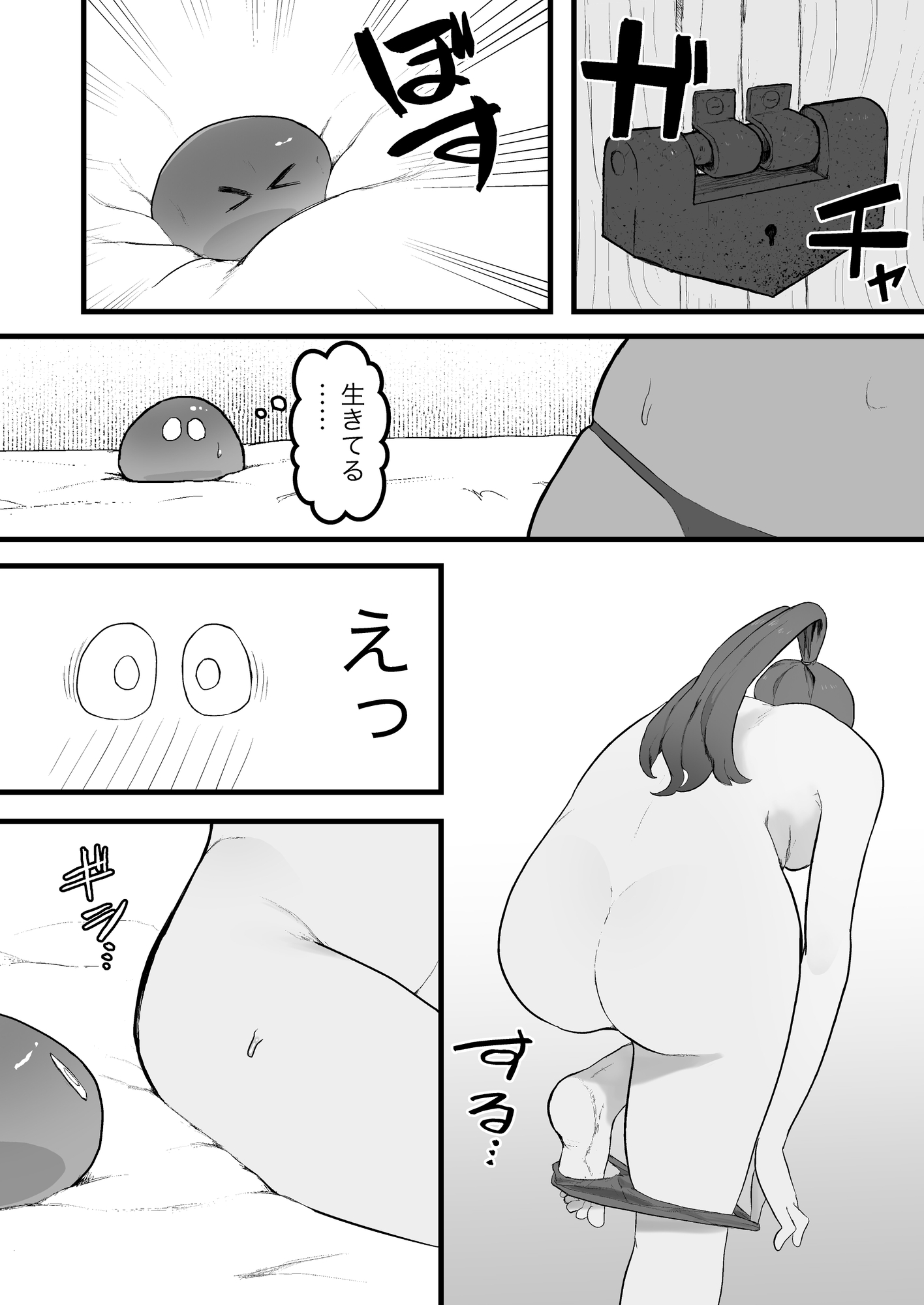 スライムにわざと負けちゃう女剣士