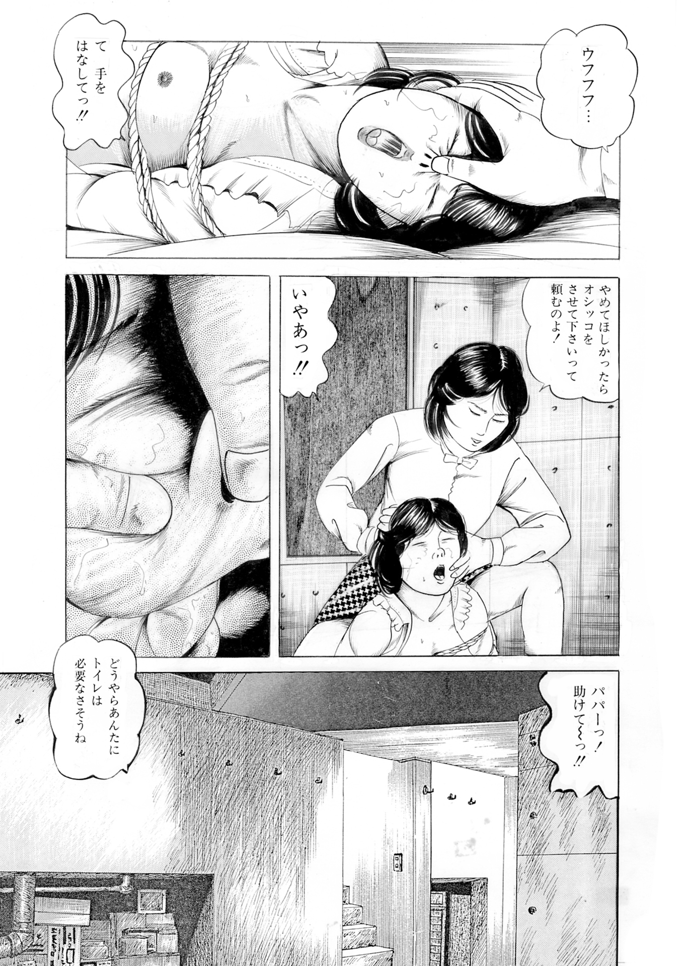 夜生奇久作品集2