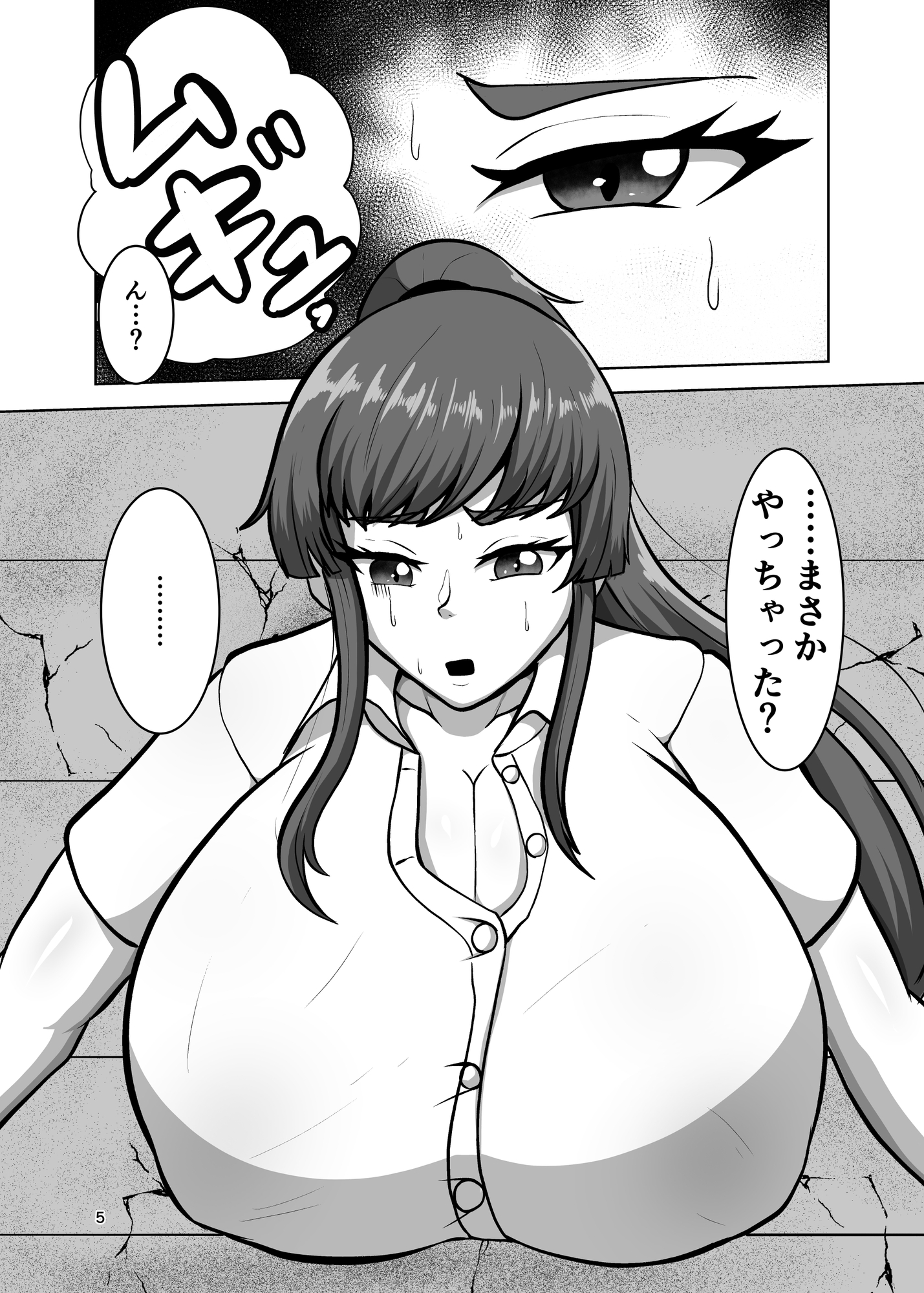 お姉さんがふたガキに堕とされる話