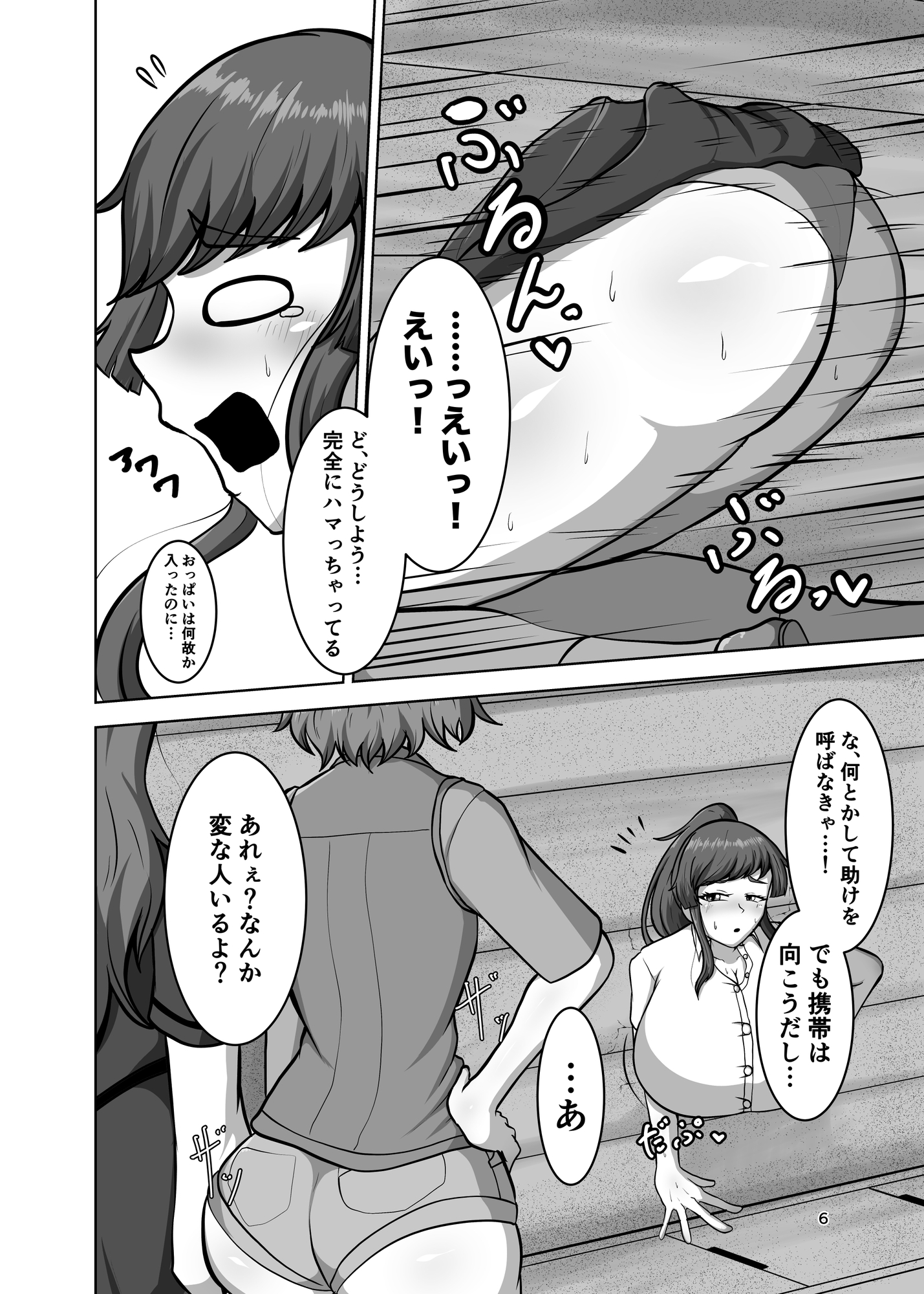 お姉さんがふたガキに堕とされる話