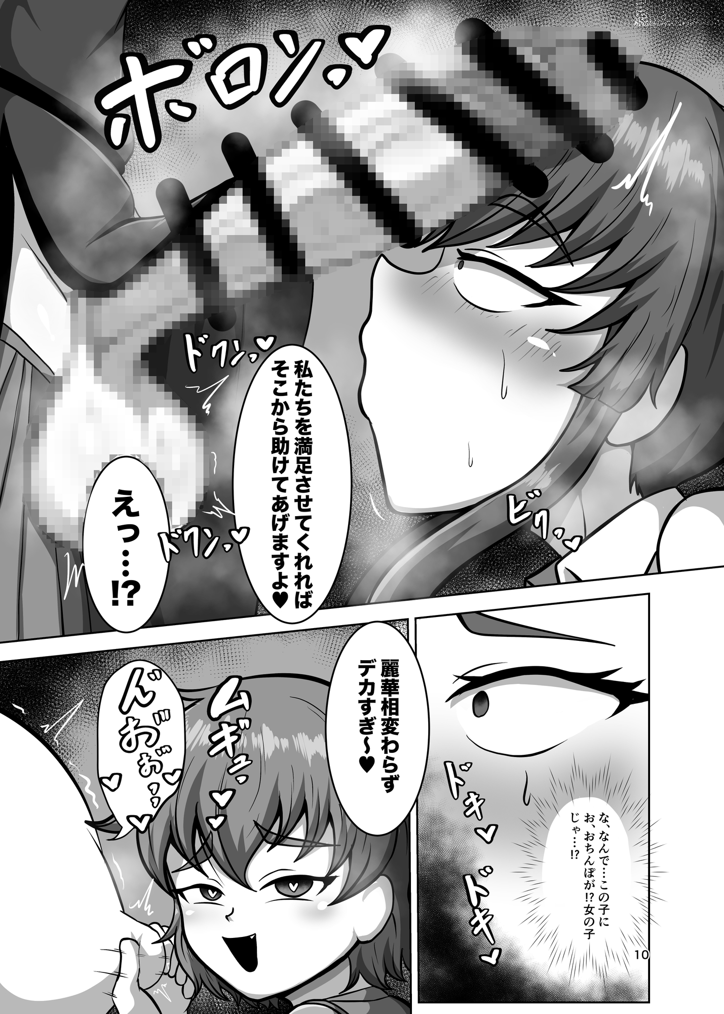 お姉さんがふたガキに堕とされる話