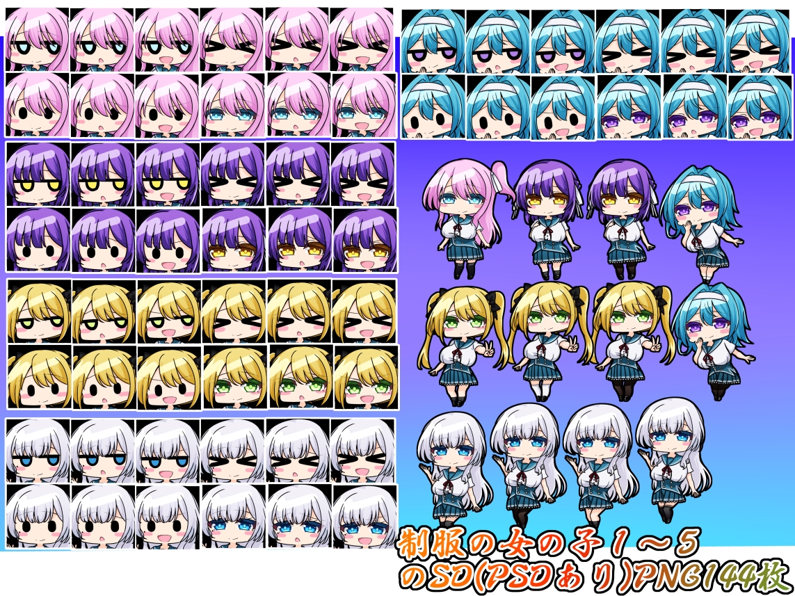 立ち絵素材 制服の女の子 HCGセット5