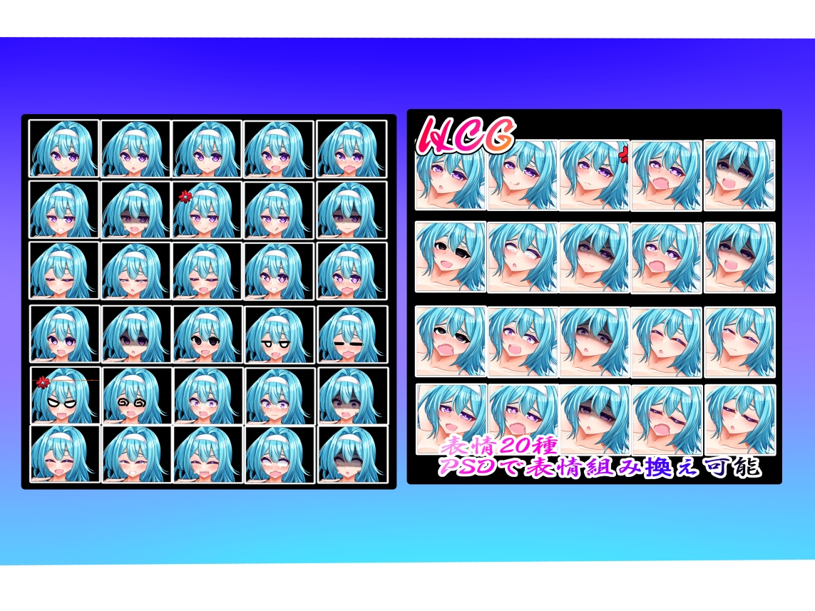 立ち絵素材 制服の女の子 HCGセット5