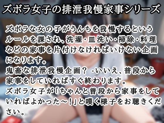 【スカトロ実演】ゴミ袋1袋いっぱいになるまでうんち我慢【姫宮ぬく美編】