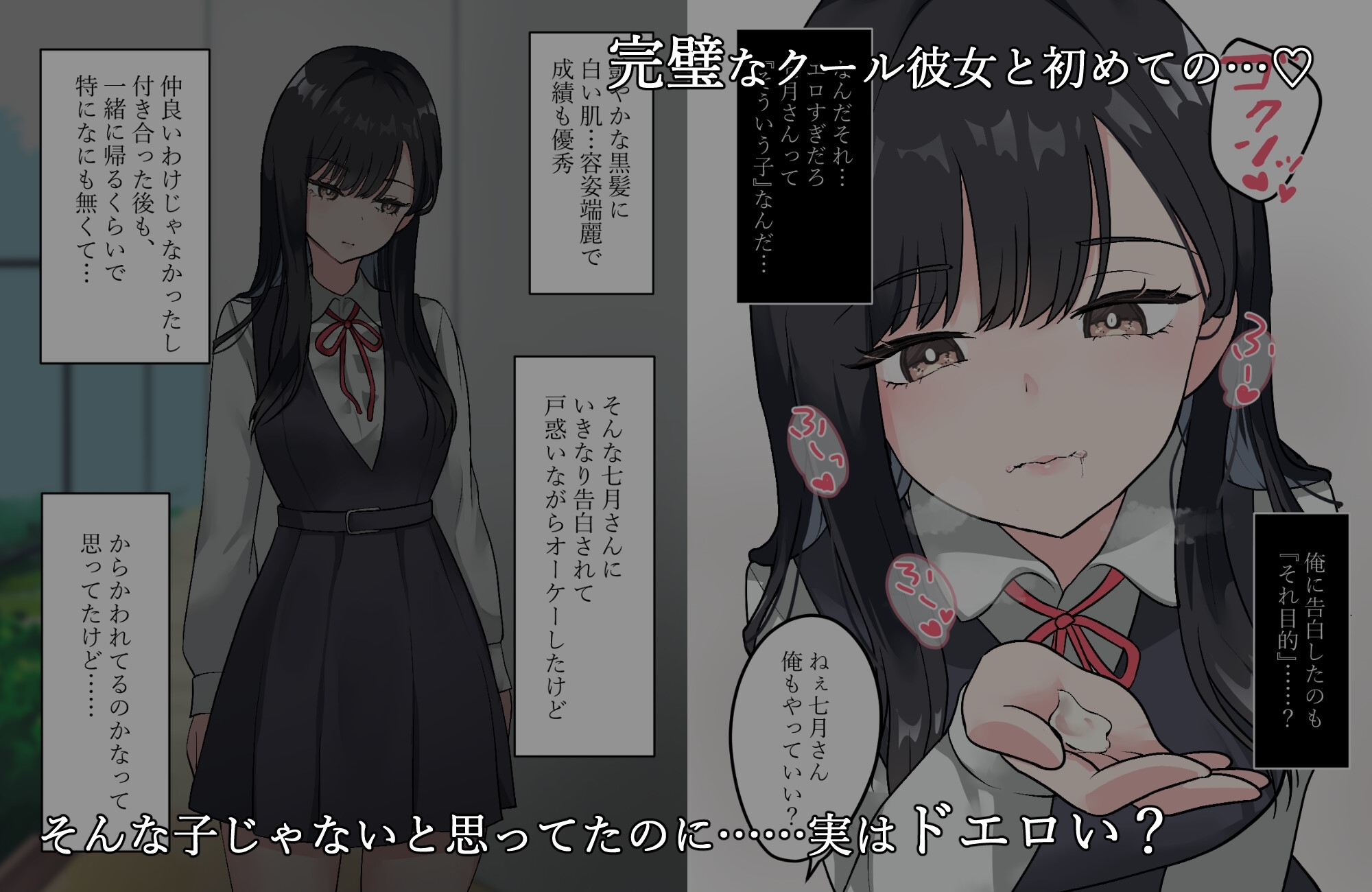 無表情な七月さんをアヘらせたい