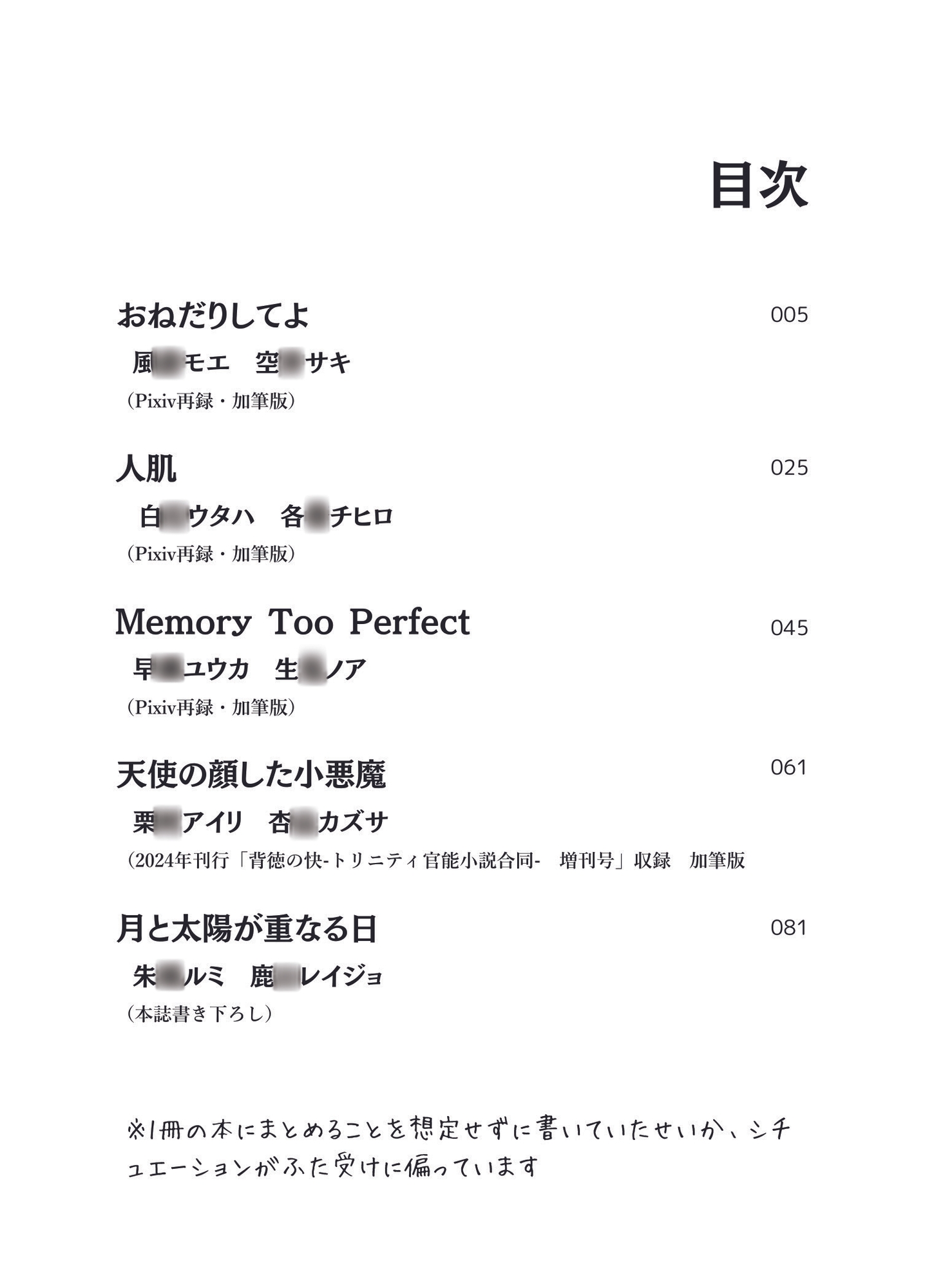 生徒が迎える「男の子の日」の話