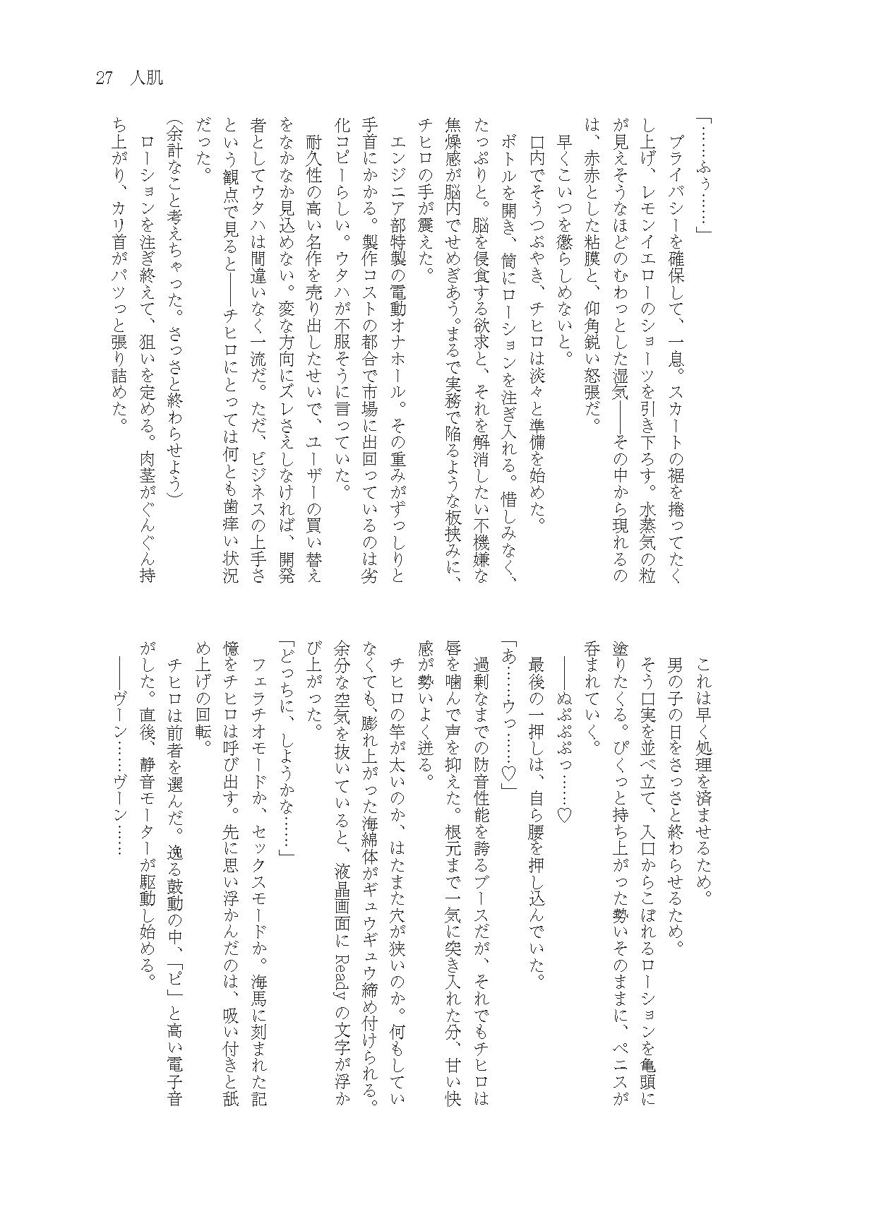 生徒が迎える「男の子の日」の話