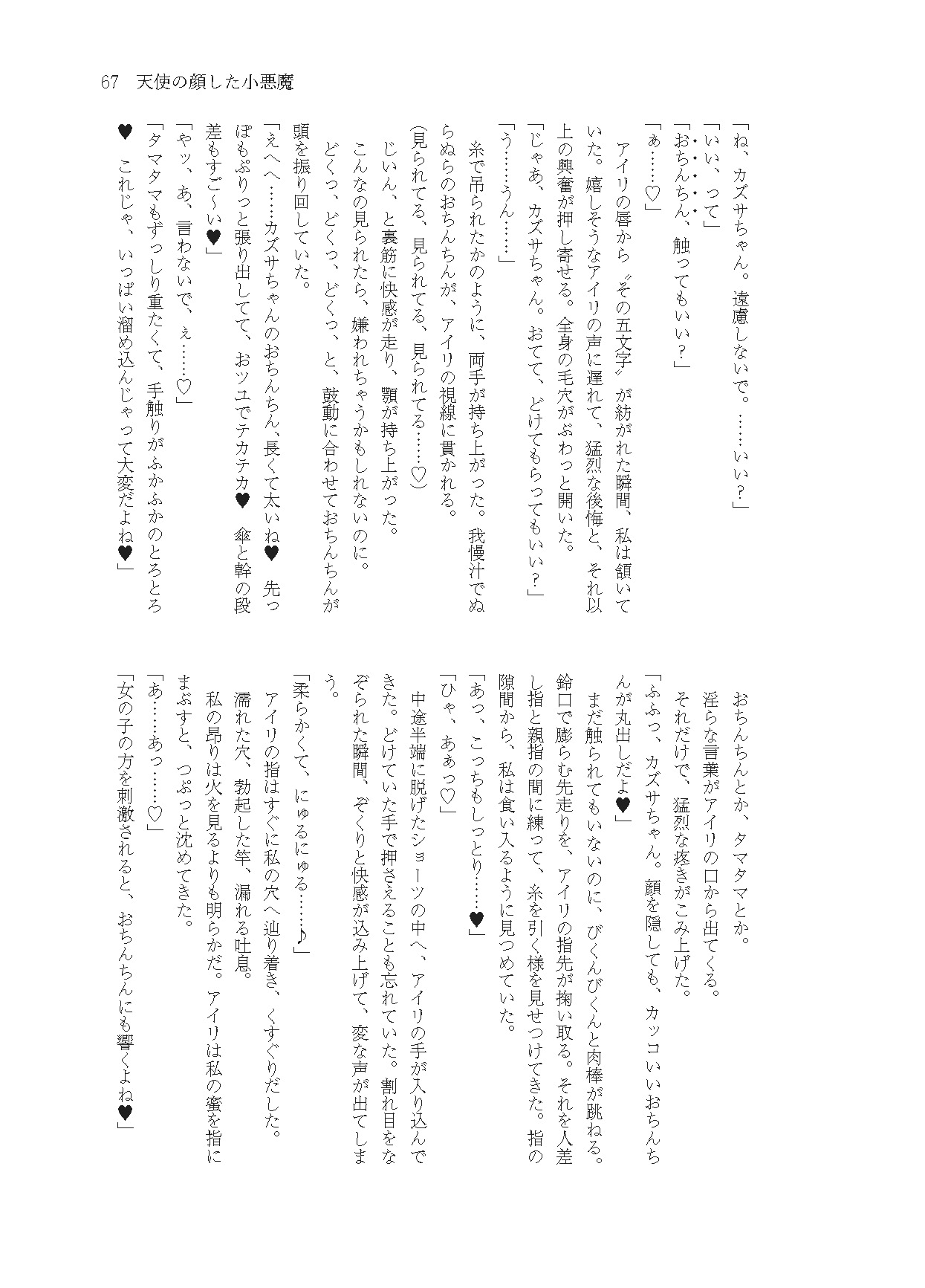 生徒が迎える「男の子の日」の話