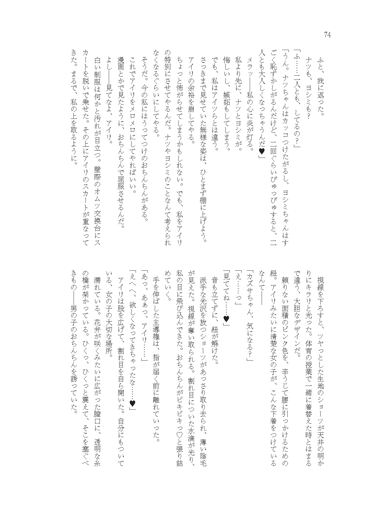 生徒が迎える「男の子の日」の話